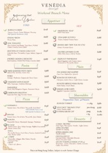 Weekend Brunch Menu - available on Saturdays & Sundays - 11:30 to 15:00